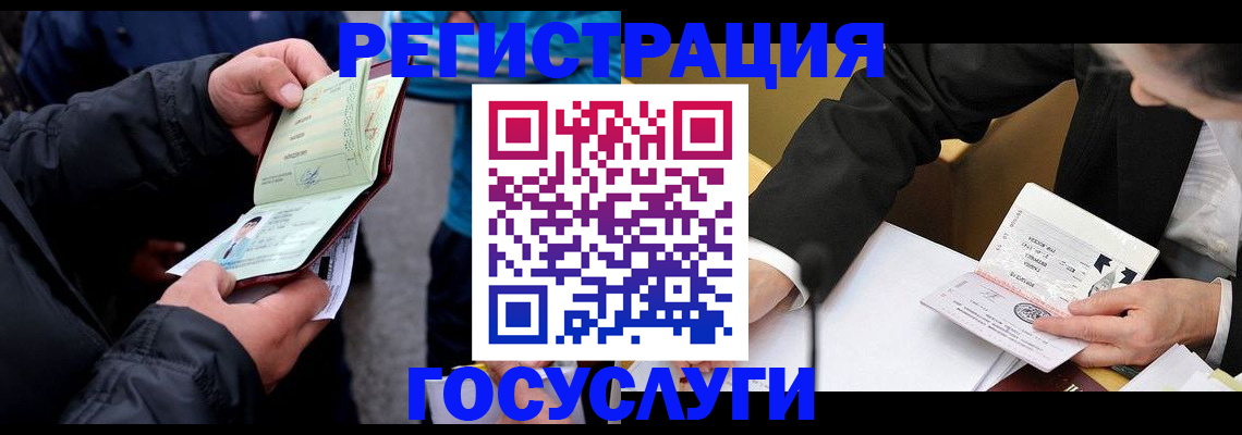 регистрация для дет. сада в Муроме