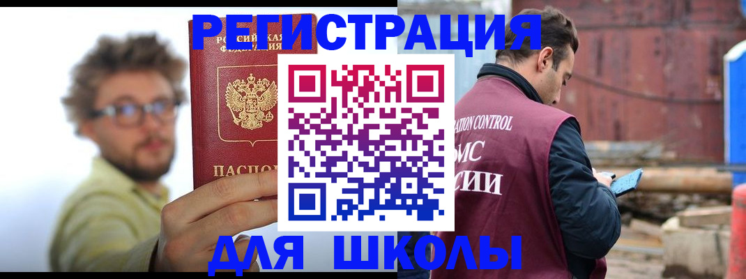 прописка штамп в Муроме