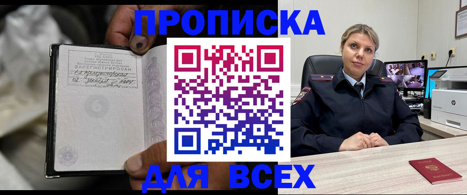 где прописаться в Муроме