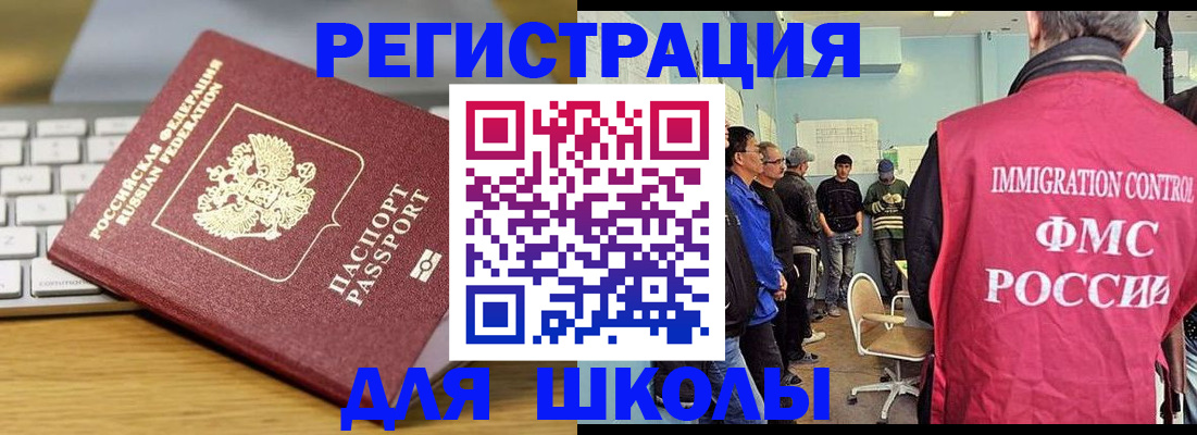 регистрация для дет. сада в Муроме