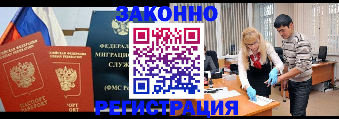 прописка паспорт в Муроме