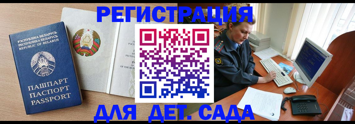 прописка ребенка в Муроме